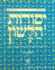54711 Yesodot Halashon - Part 8
